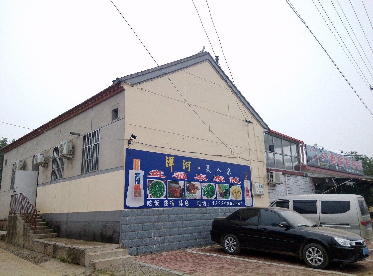 天津盘福农家院