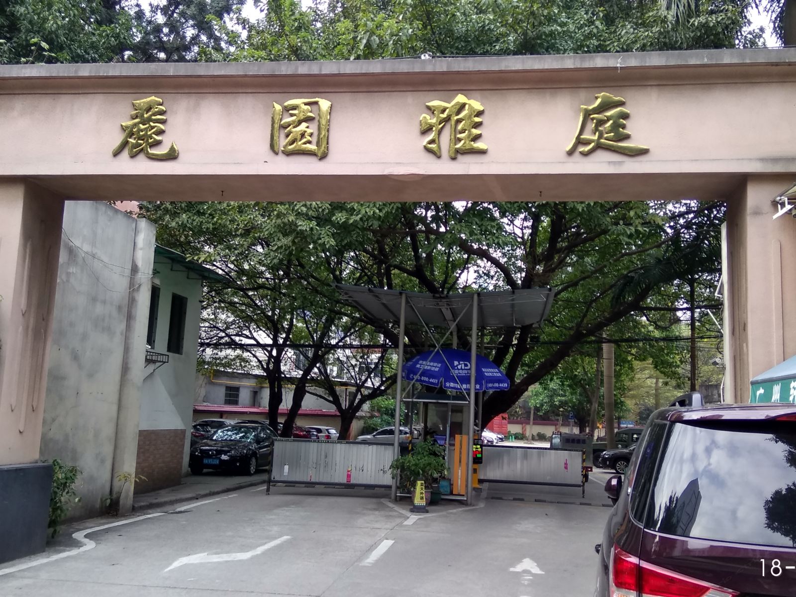 广州亦心丽园青年旅舍