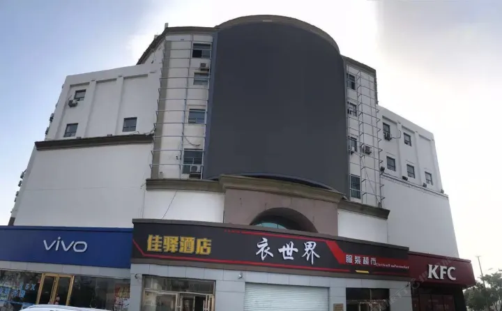 银座佳驿酒店(青岛即墨鹤山路佳乐家店)