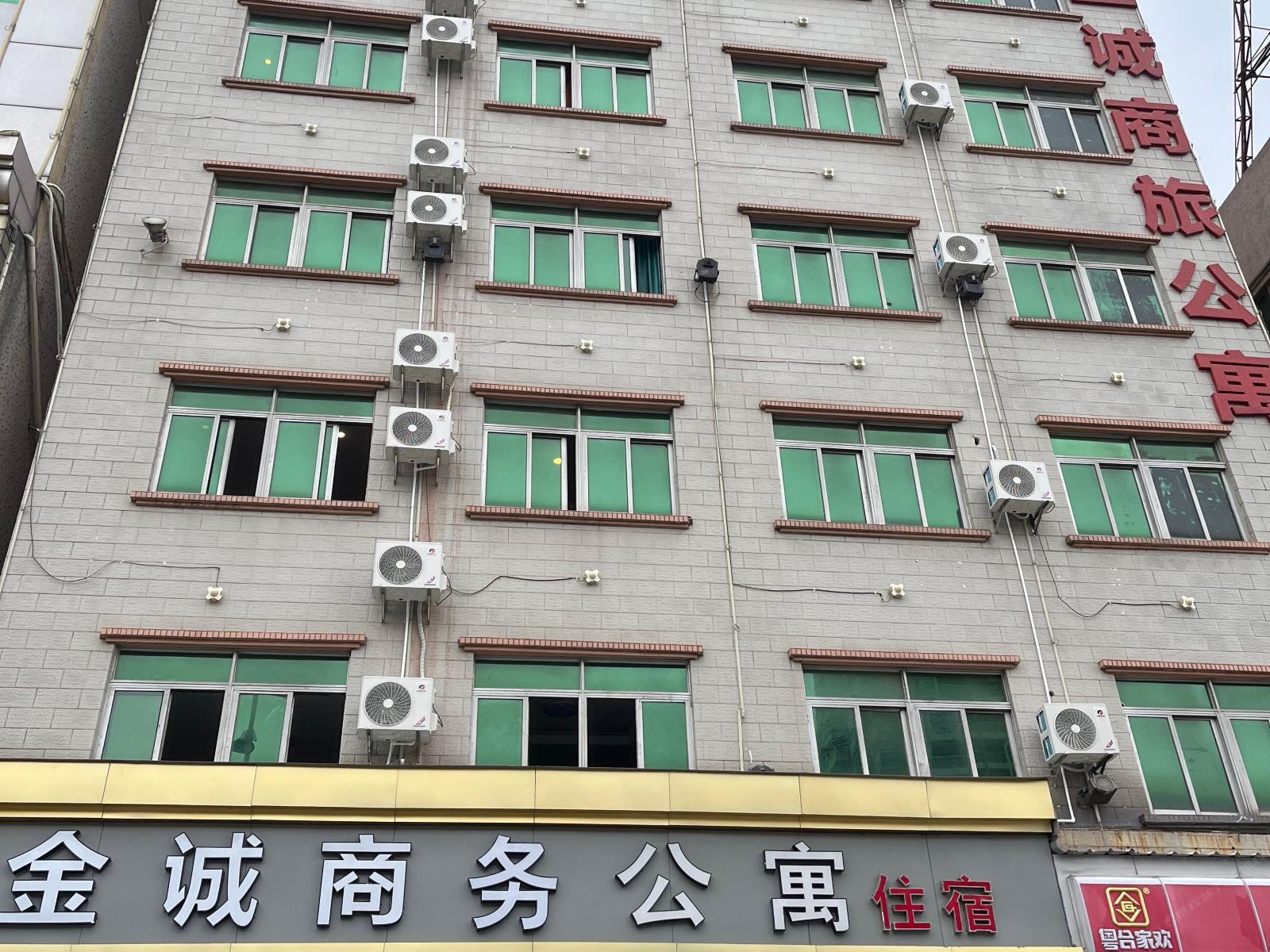 东莞金诚商务公寓