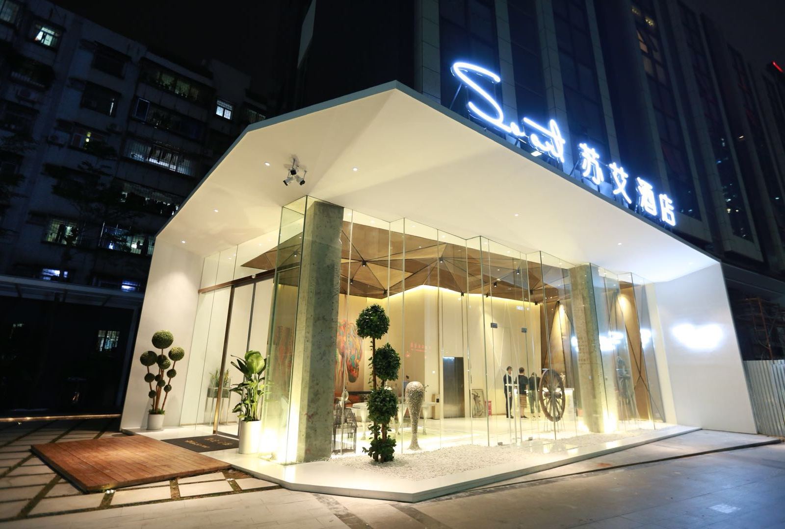 深圳苏艾酒店