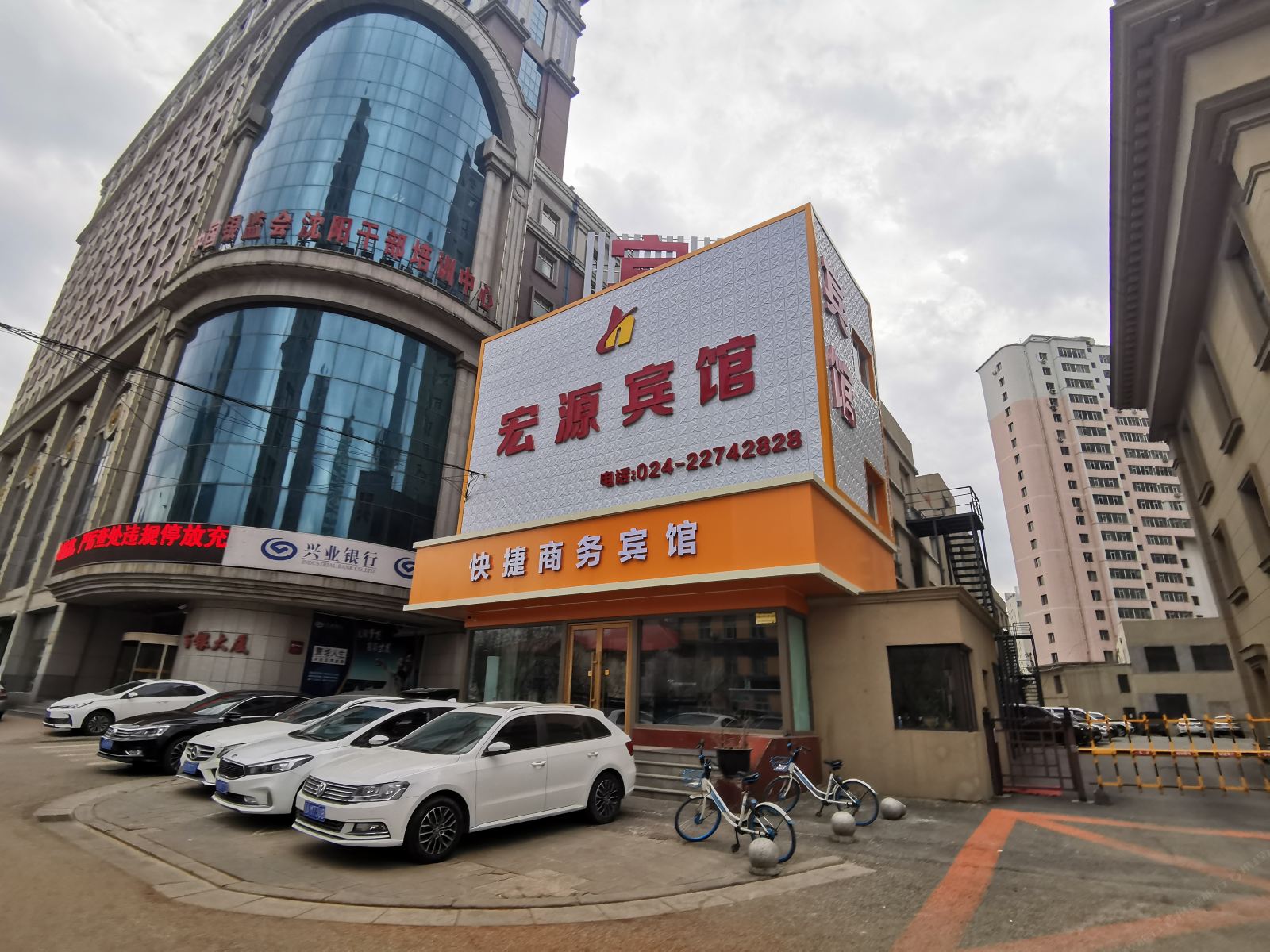 沈阳宏源宾馆