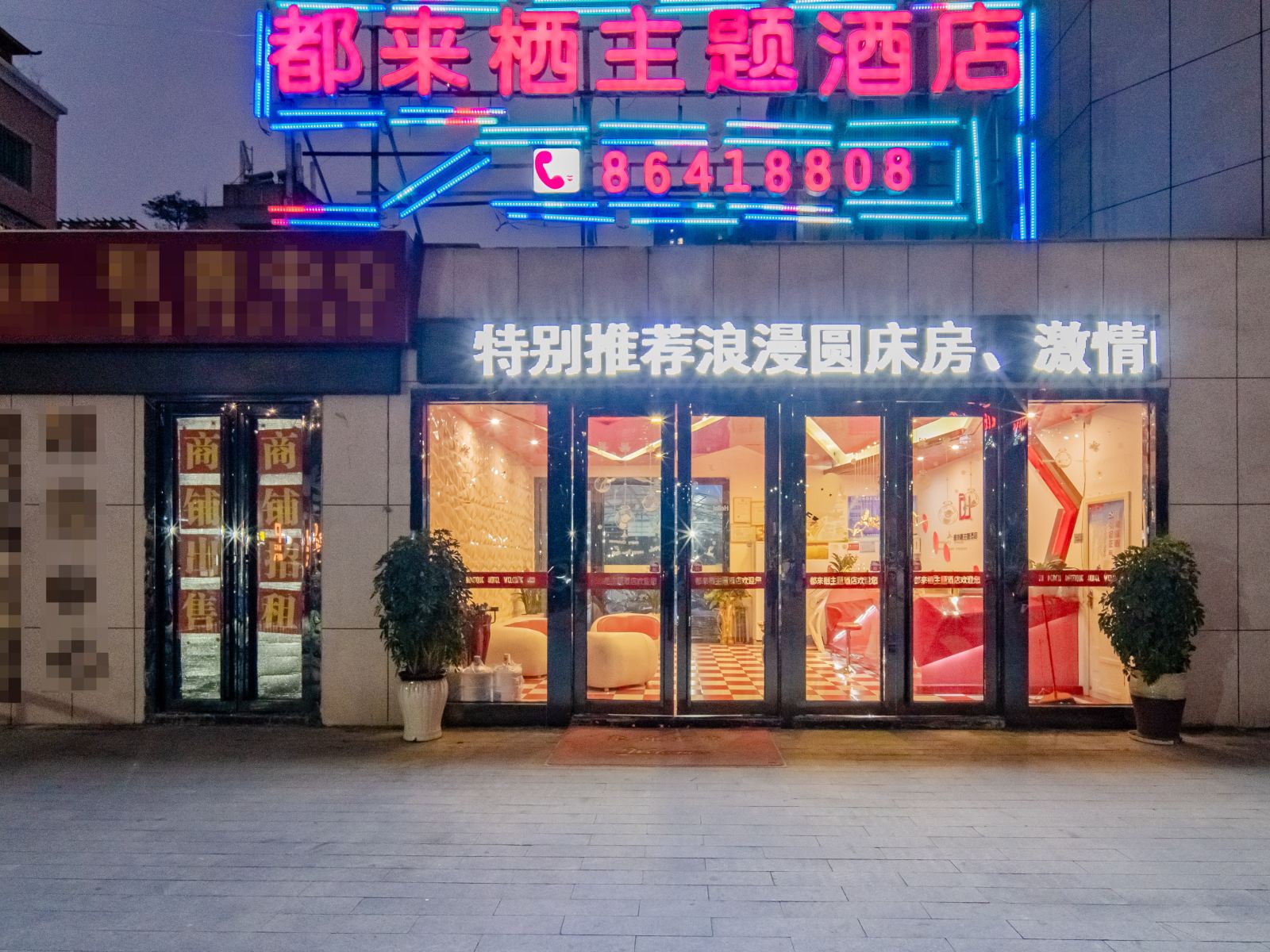 贵阳都来栖主题酒店