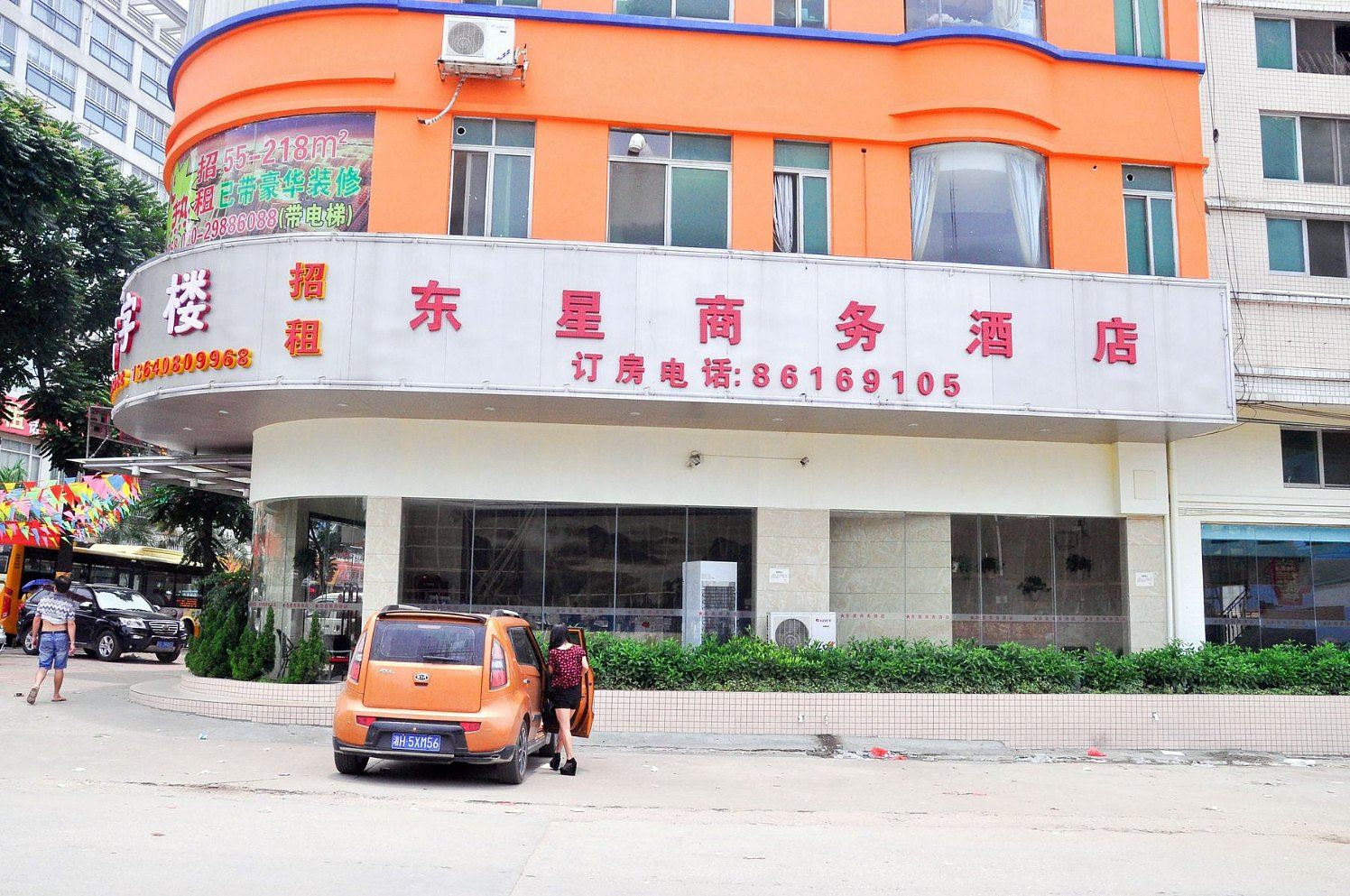 广州东星商务酒店