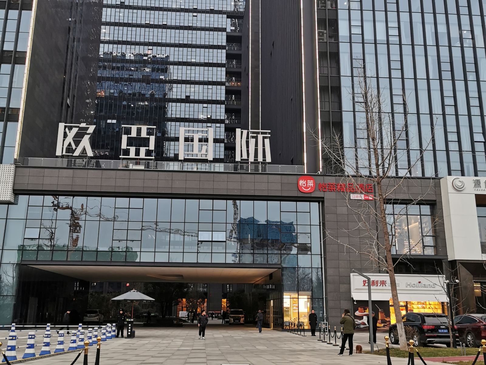 怡莱精品酒店(西安欧亚国际店)