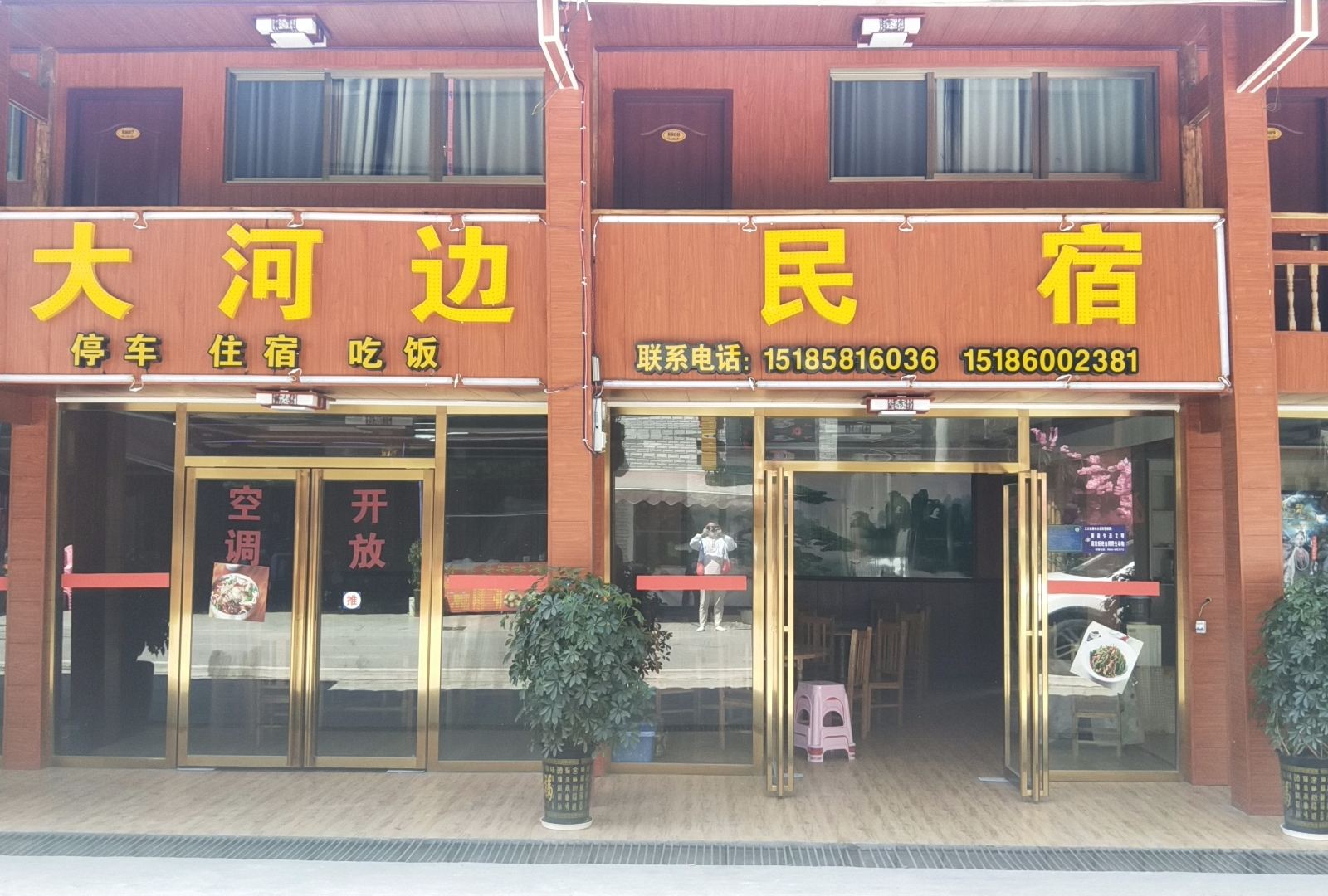 梵净山大河边民宿