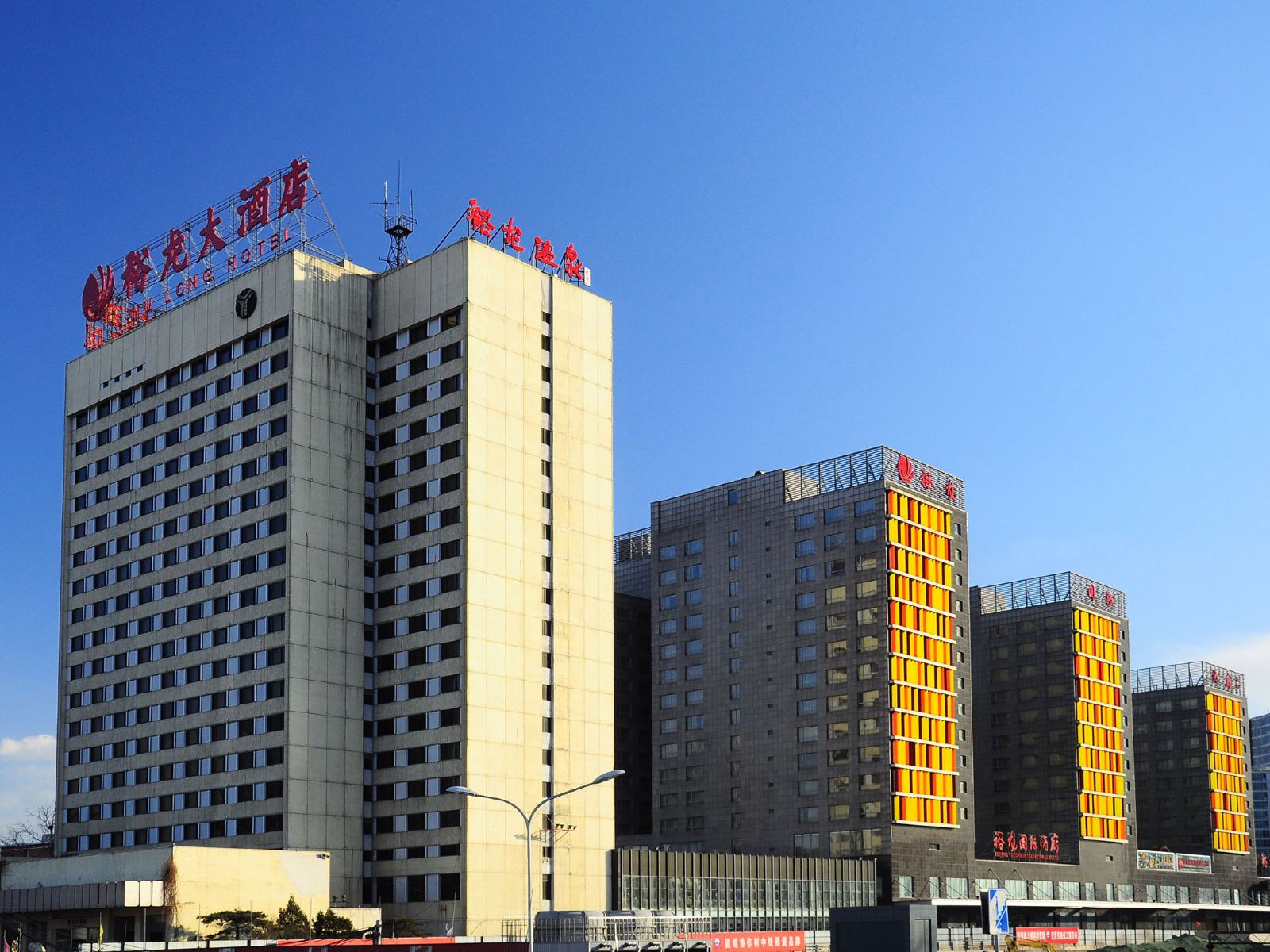 北京裕龙大酒店