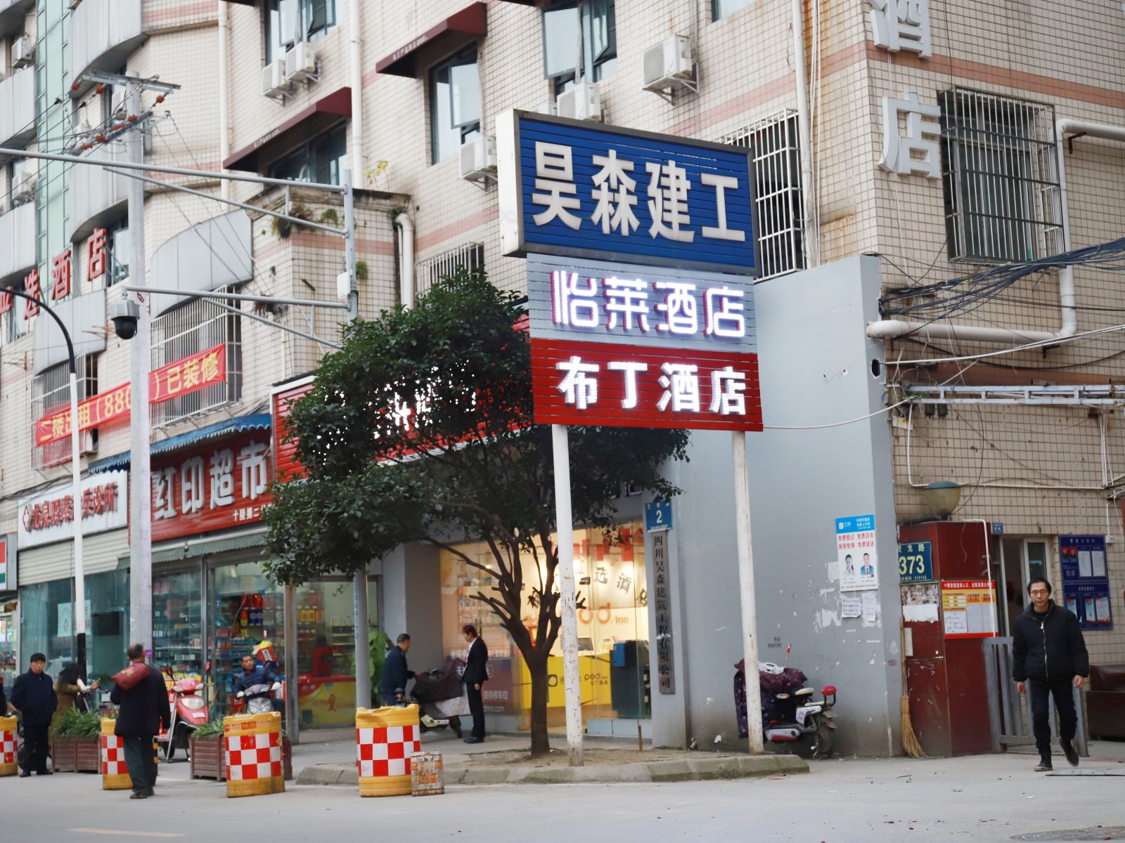 怡莱酒店(成都大学十陵地铁站店)