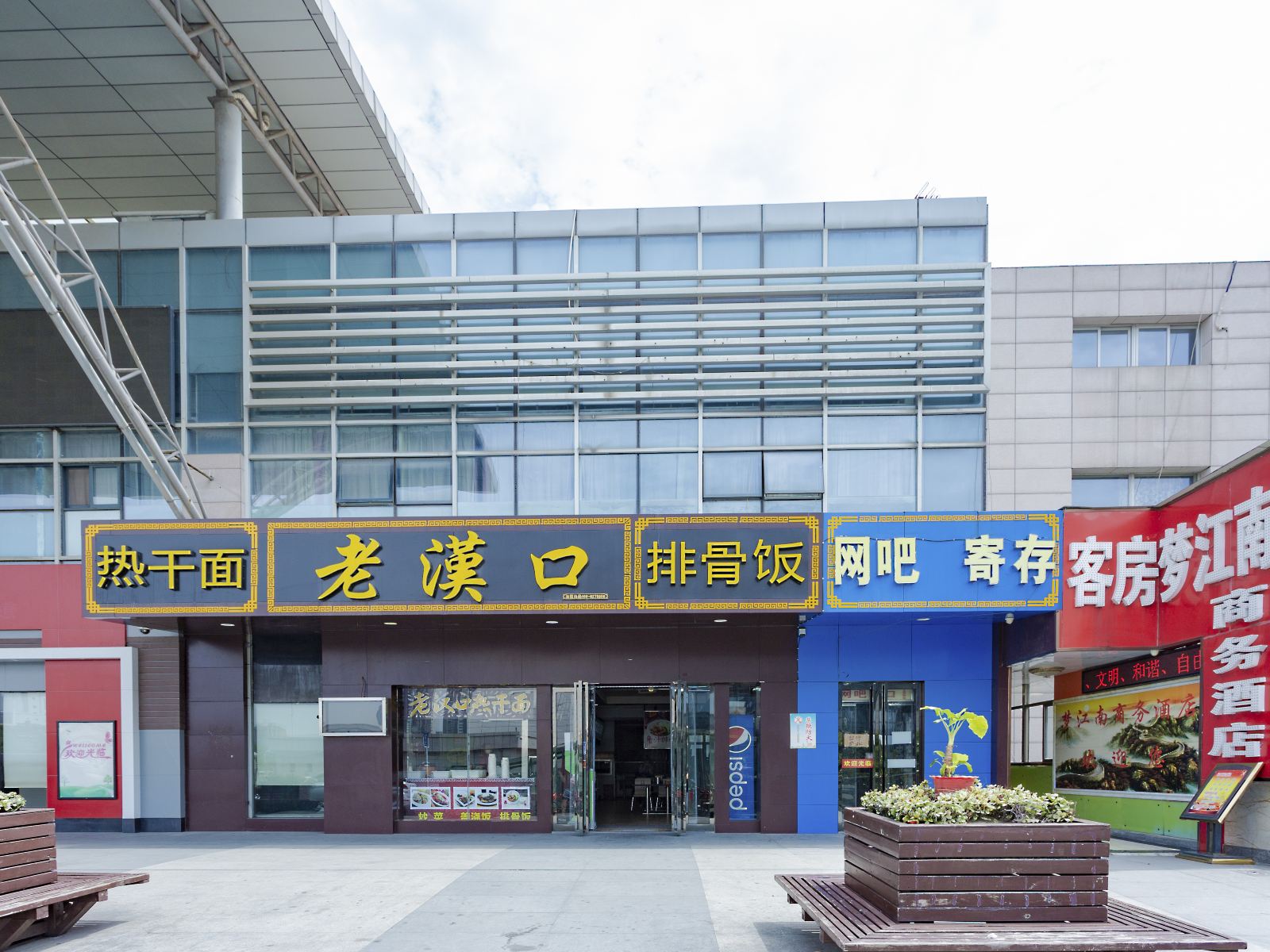武汉梦江南商务酒店