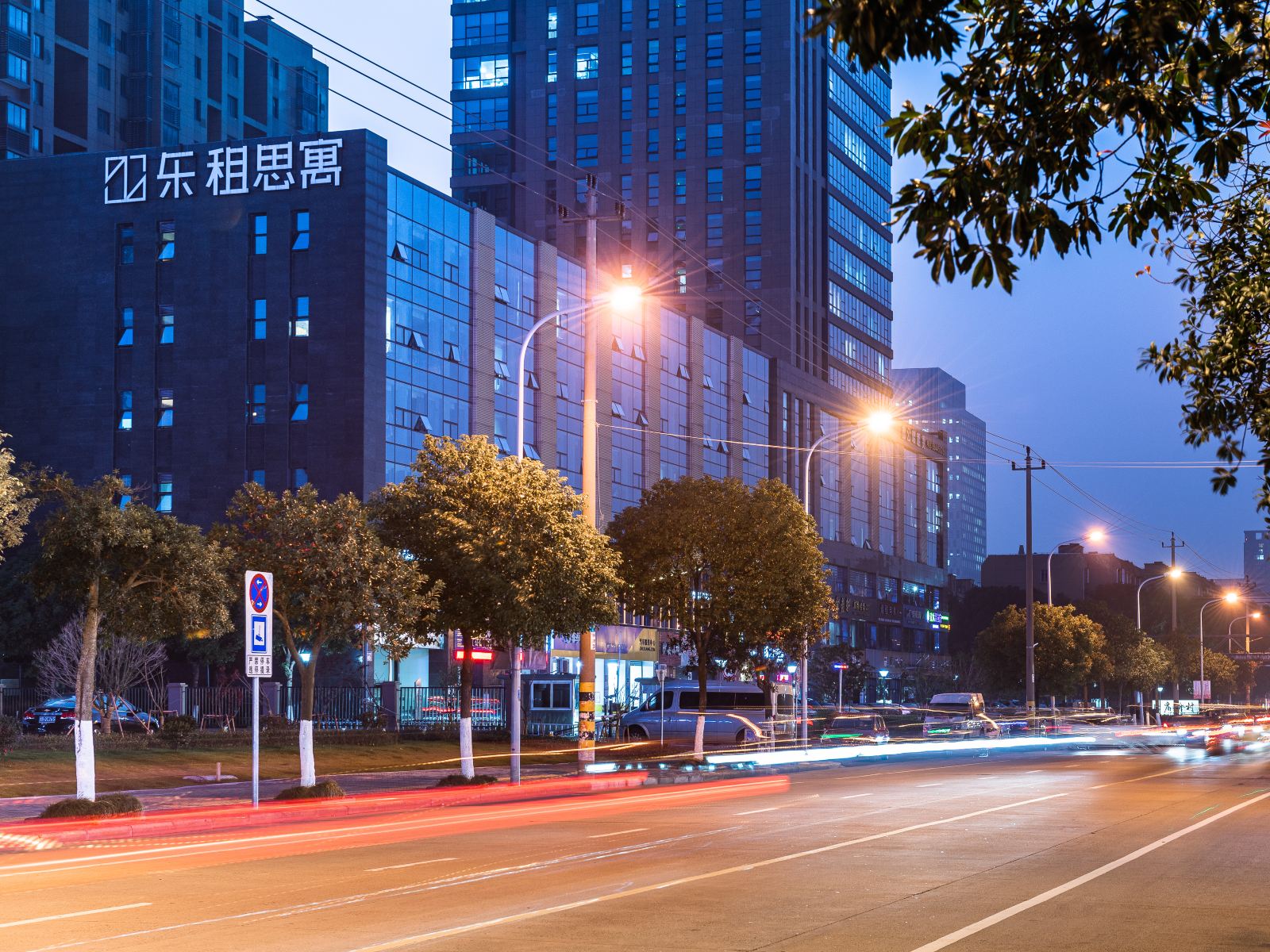 私寓酒店(宁波鄞州万达店)
