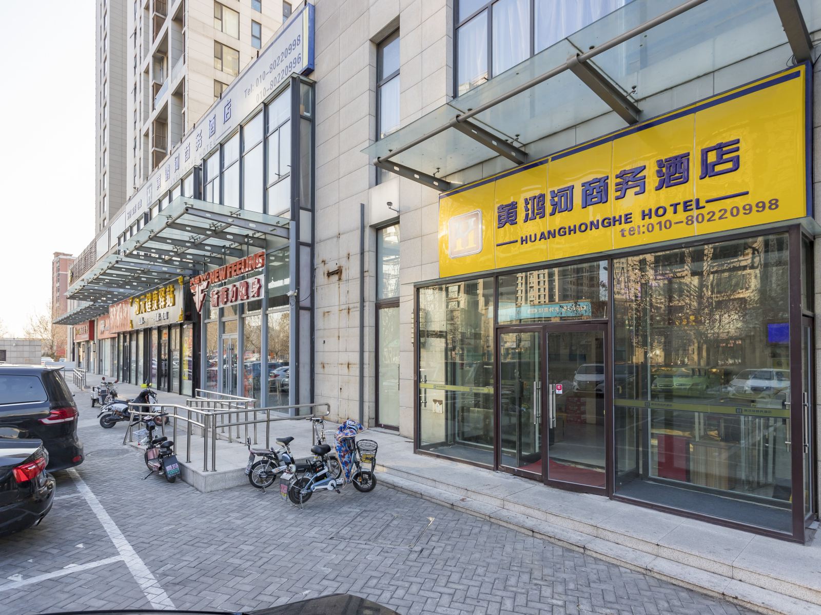 北京黄鸿河商务酒店