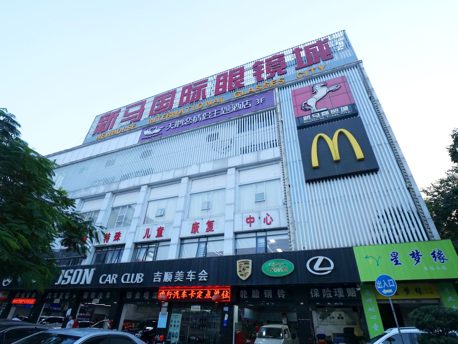 天鹅恋酒店(深圳龙岗店)