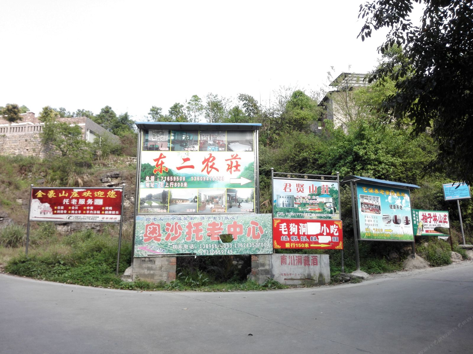 重庆金豪山庄