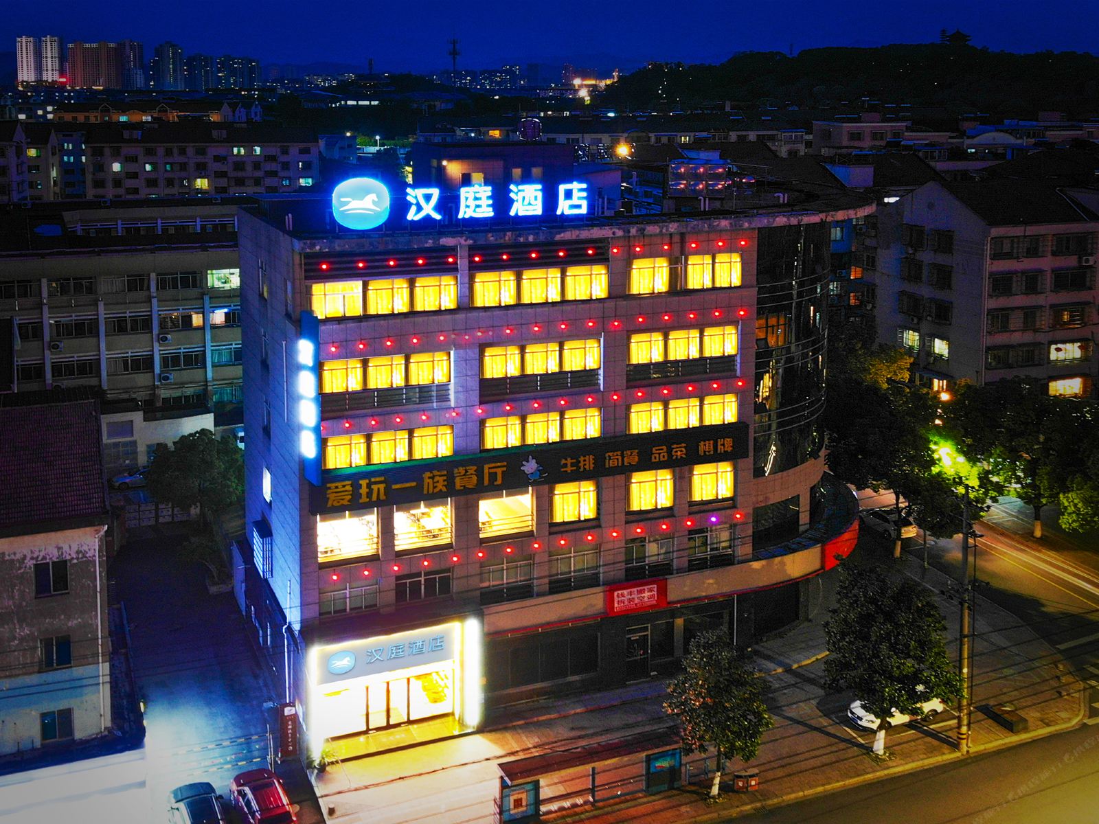 汉庭酒店(诸暨江东路店)