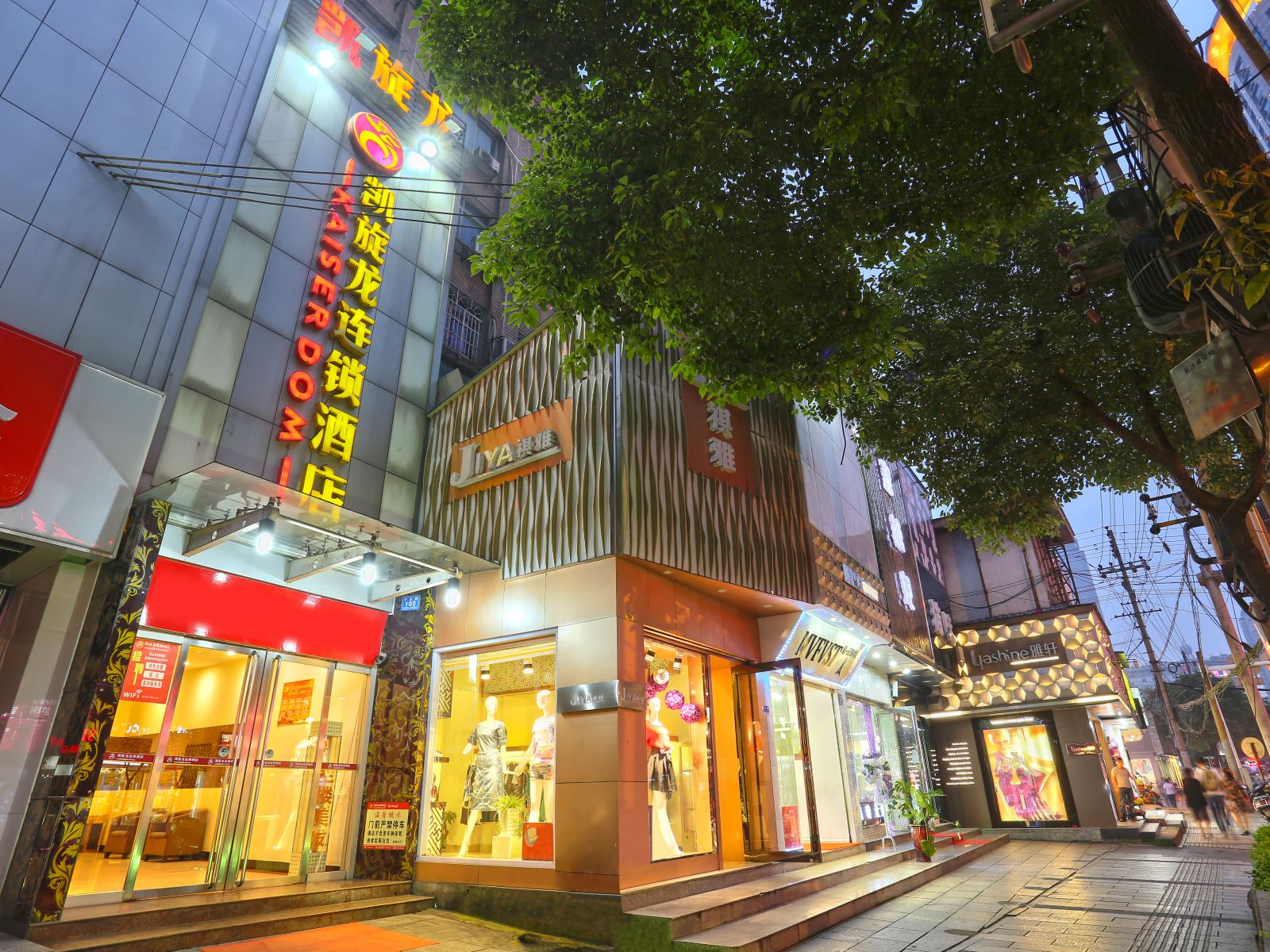 凯旋龙连锁酒店(长沙五一广场中山路店)