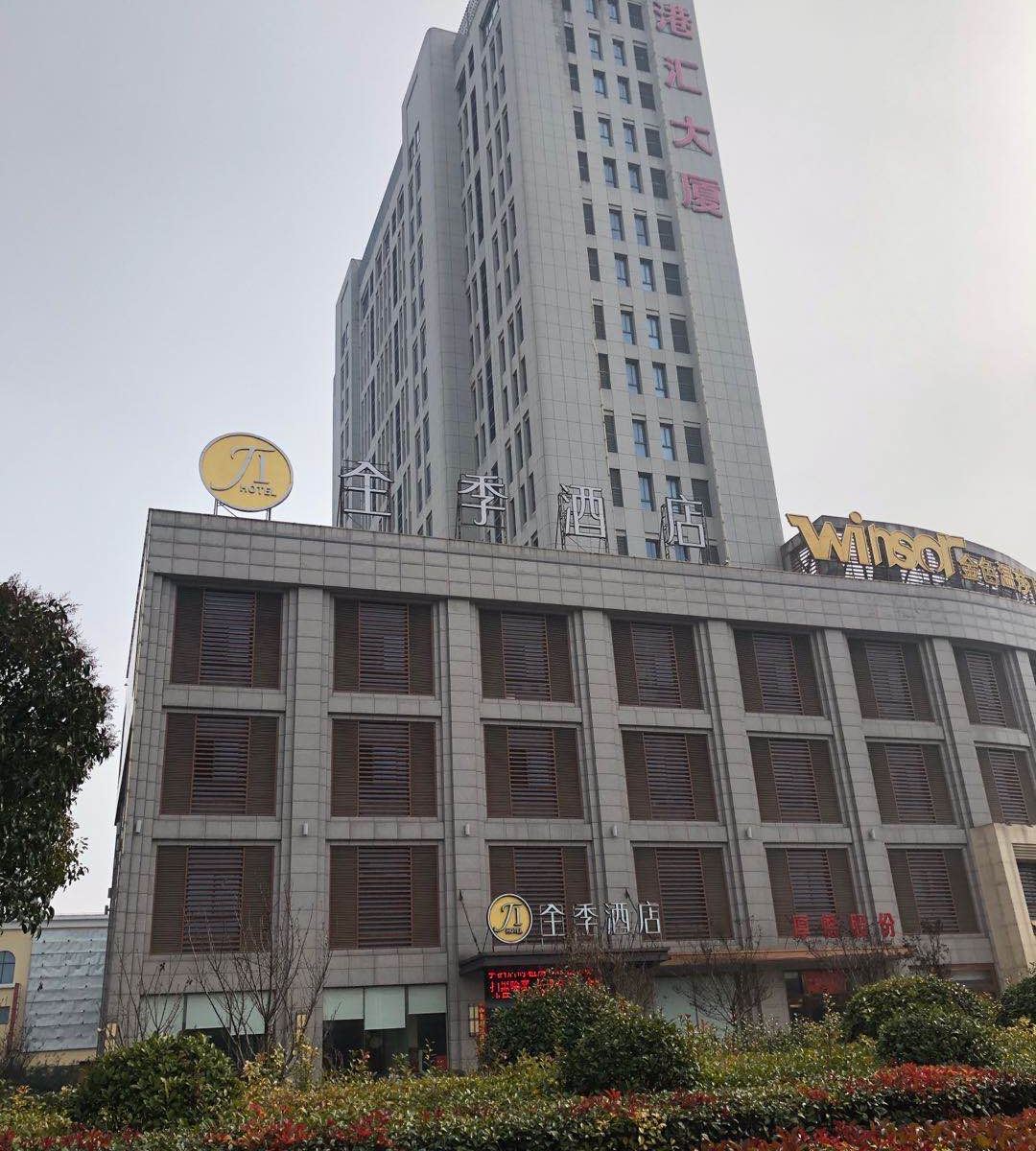 全季酒店(东台店)