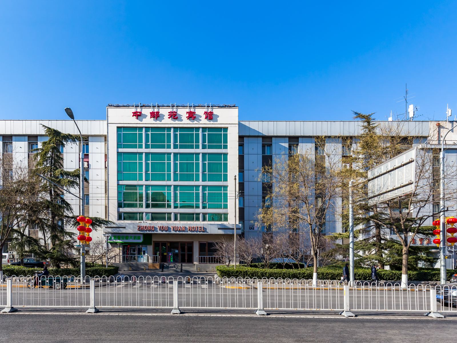 北京中邮苑宾馆