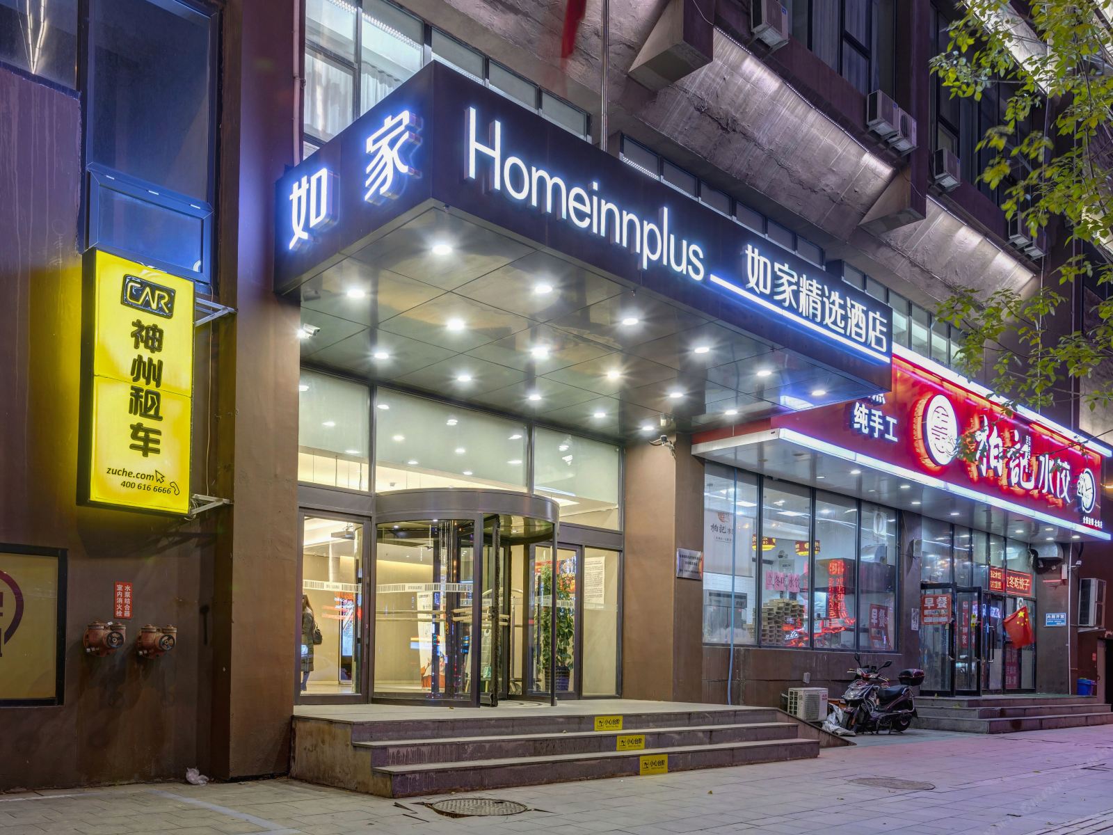 如家精选酒店(沈阳北站南广场地铁站店)