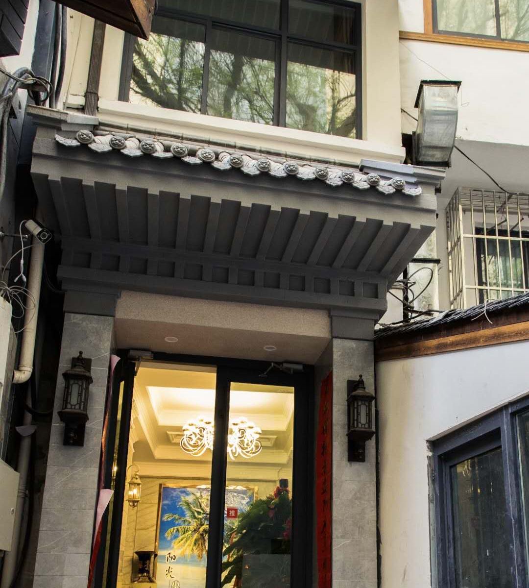 兰州阳光小筑民宿