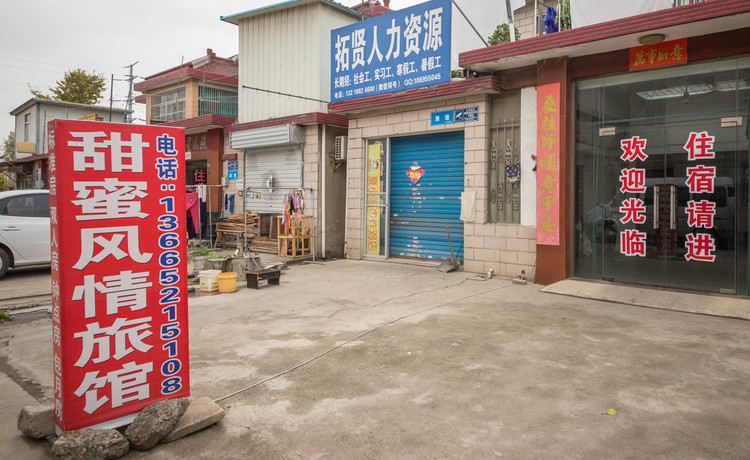 扬州甜蜜风情旅社