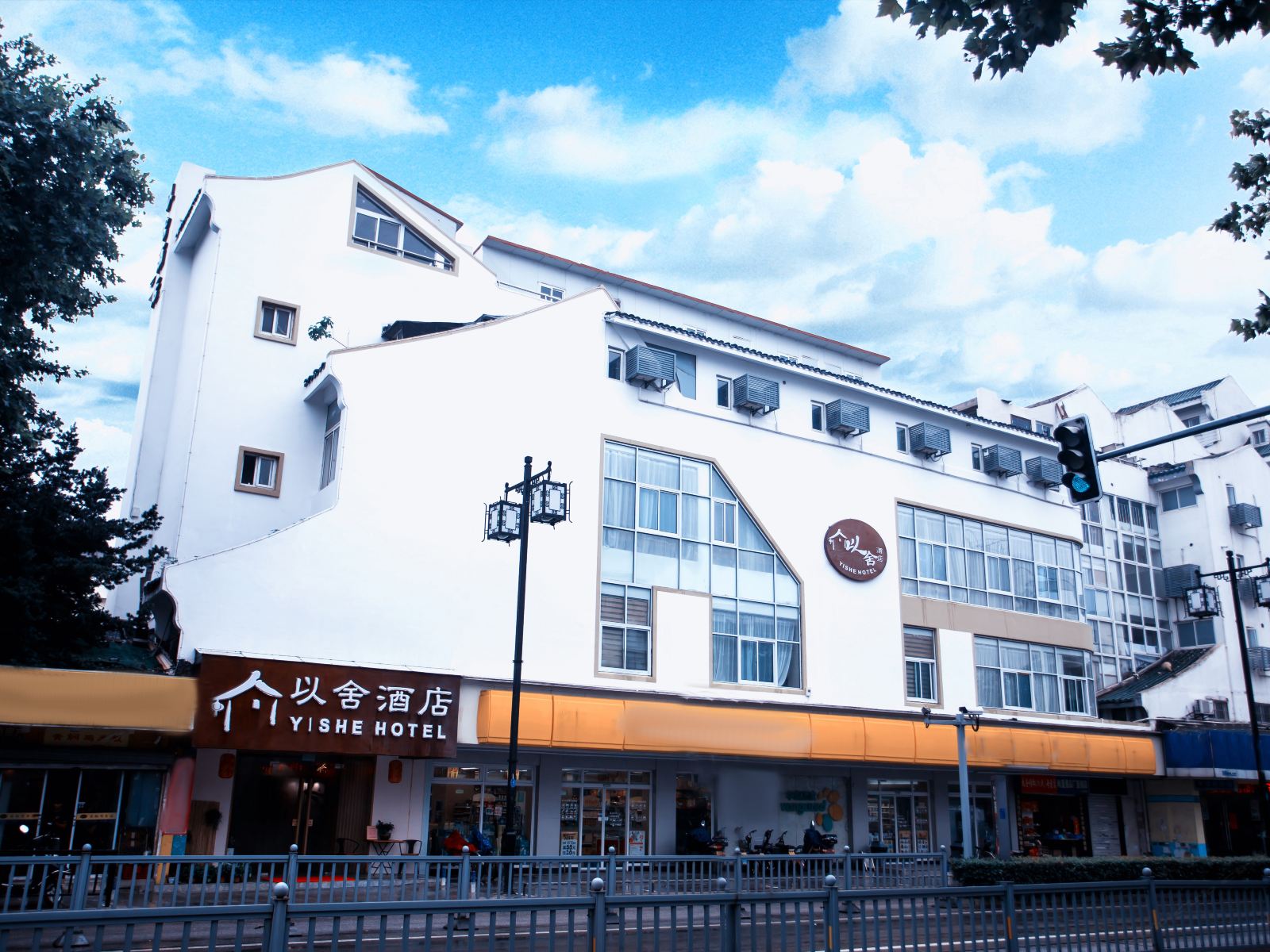 以舍酒店(苏州观前街店)