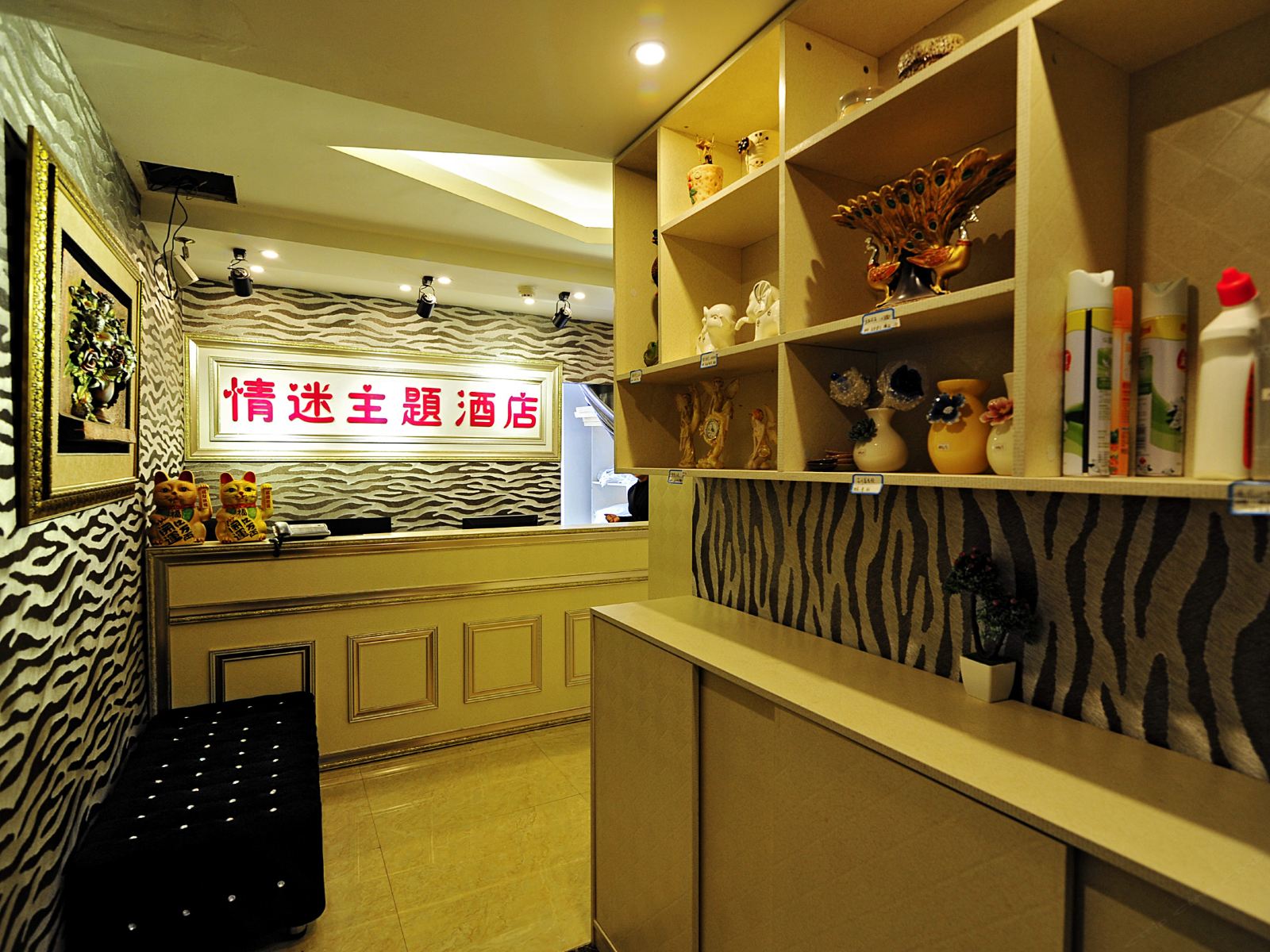 贵阳情迷主题酒店花果园店