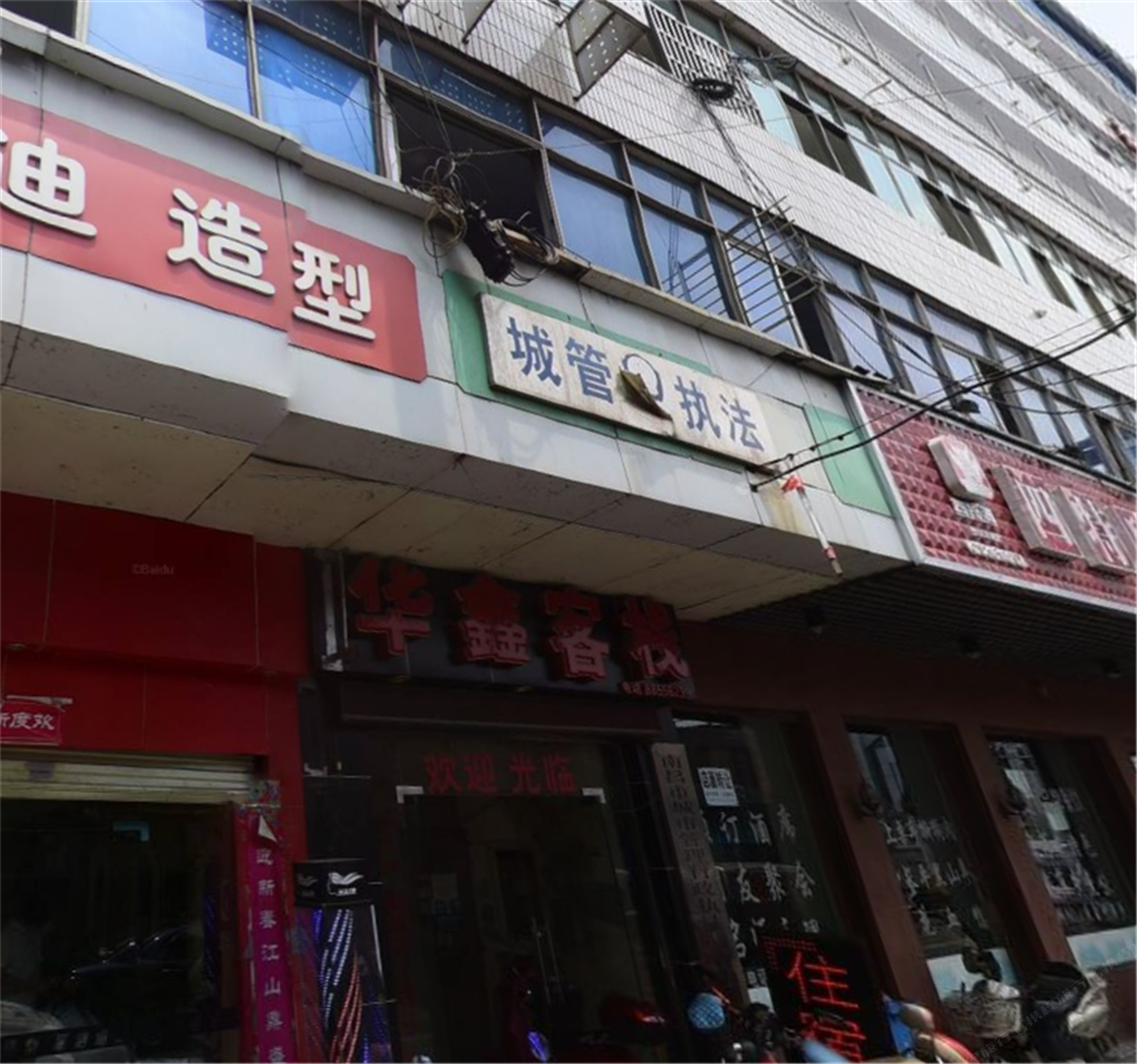 南昌华鑫客栈