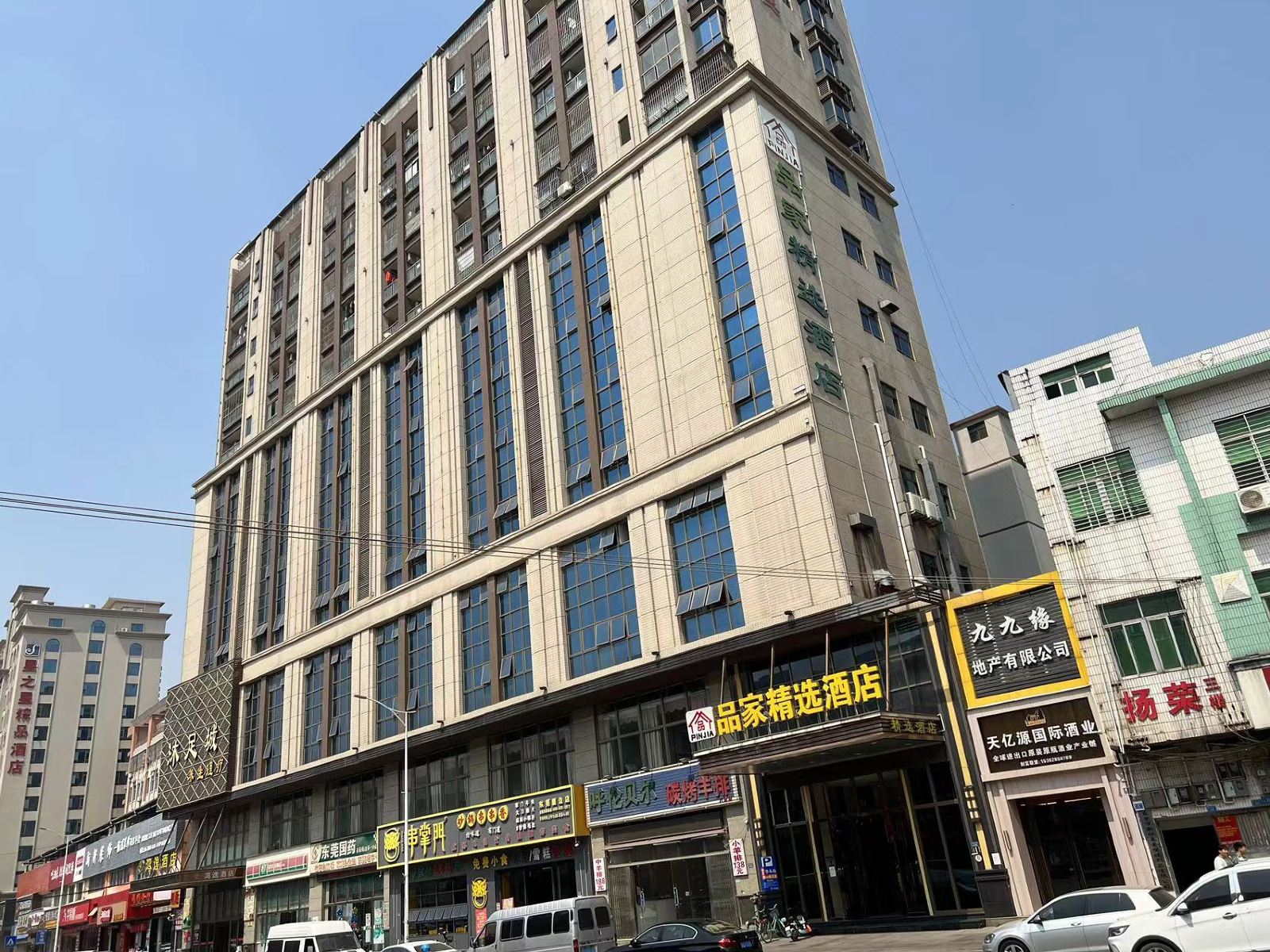 东莞品家精选酒店