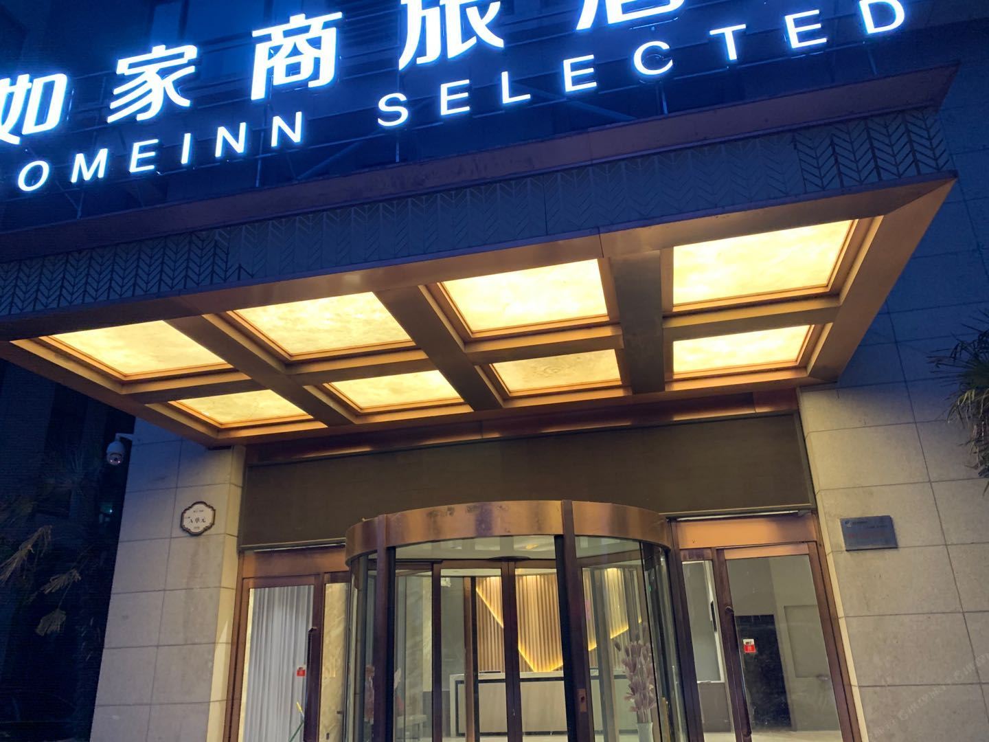 郑州悦俪善水酒店