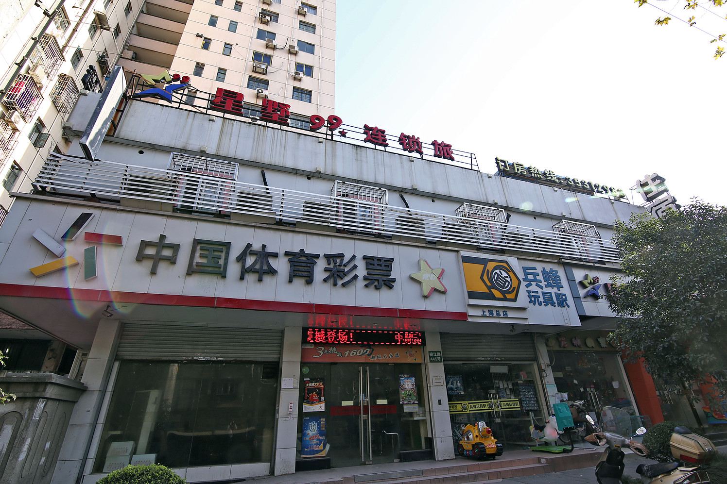 星墅99连锁旅店(上海控江路店)