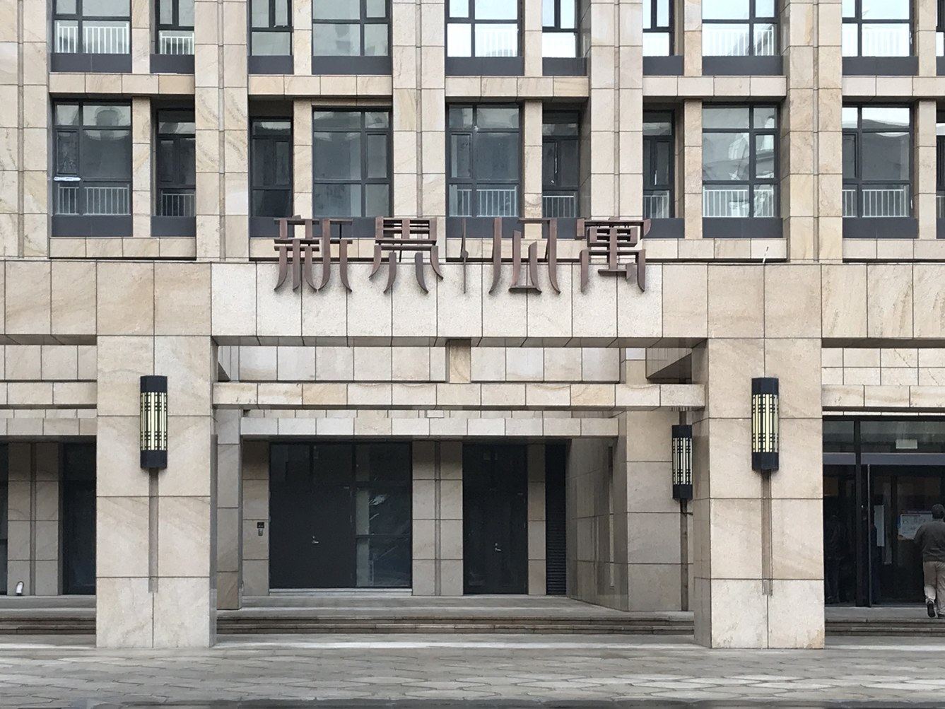 长春AnnieZhang公寓