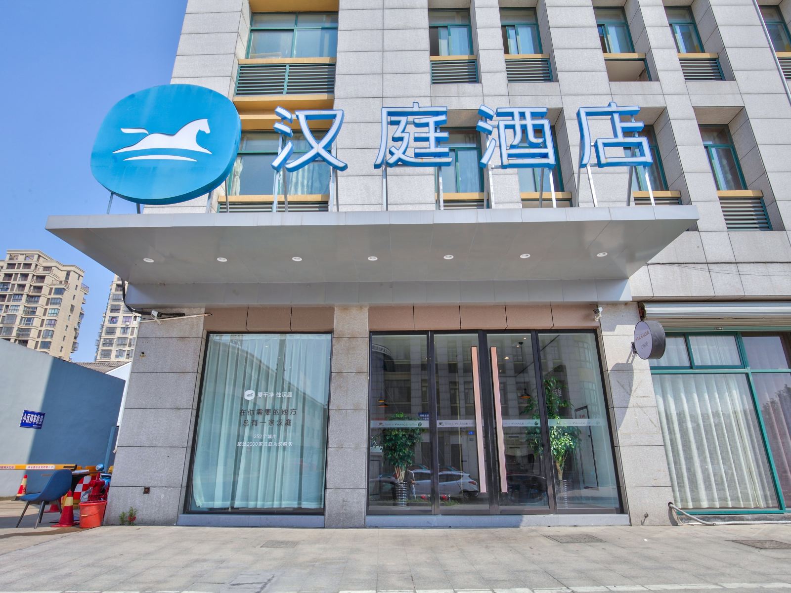 汉庭酒店(余姚泗门镇店)