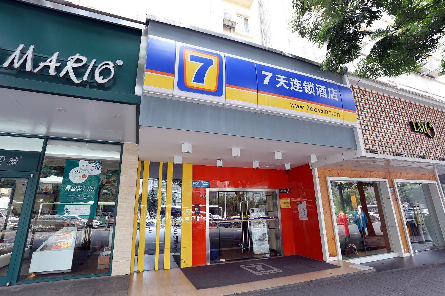 7天连锁酒店(长沙湘雅附二窑岭店)