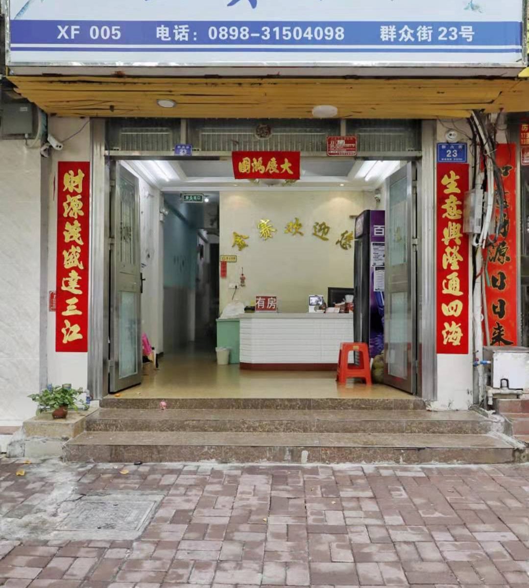三亚金赛旅租
