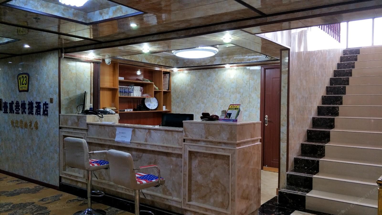 贵阳123快捷酒店