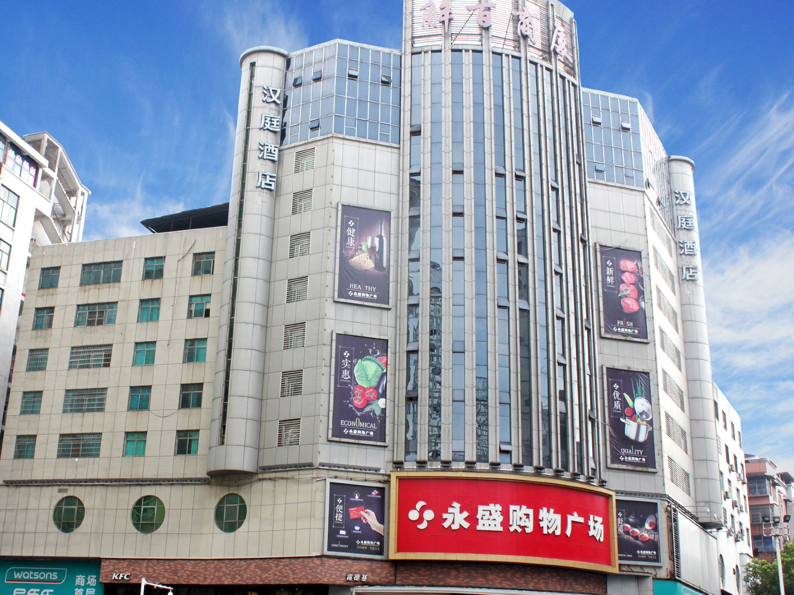 汉庭酒店(上饶市中心广场店)