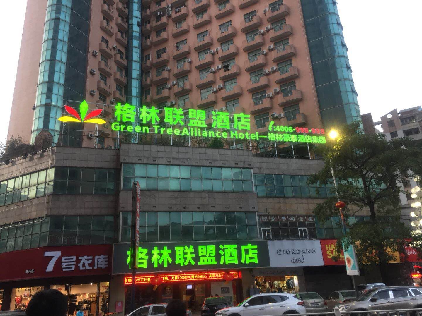 格林联盟酒店(东莞樟木头火车站店)