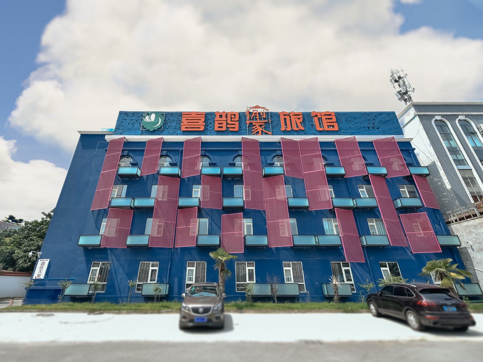 喜鹊愉家旅馆(郑州高铁东站店)