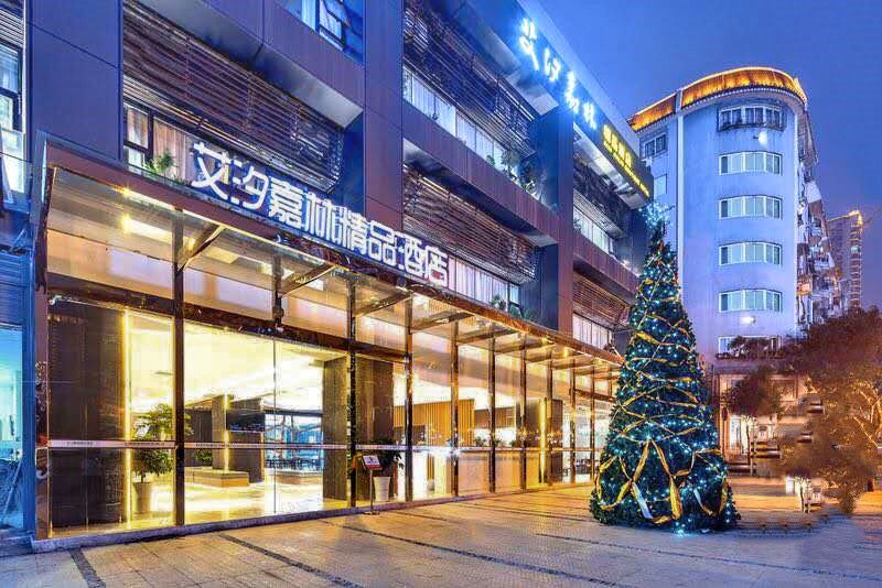 艾汐嘉林精品酒店(重庆红宇大道店)