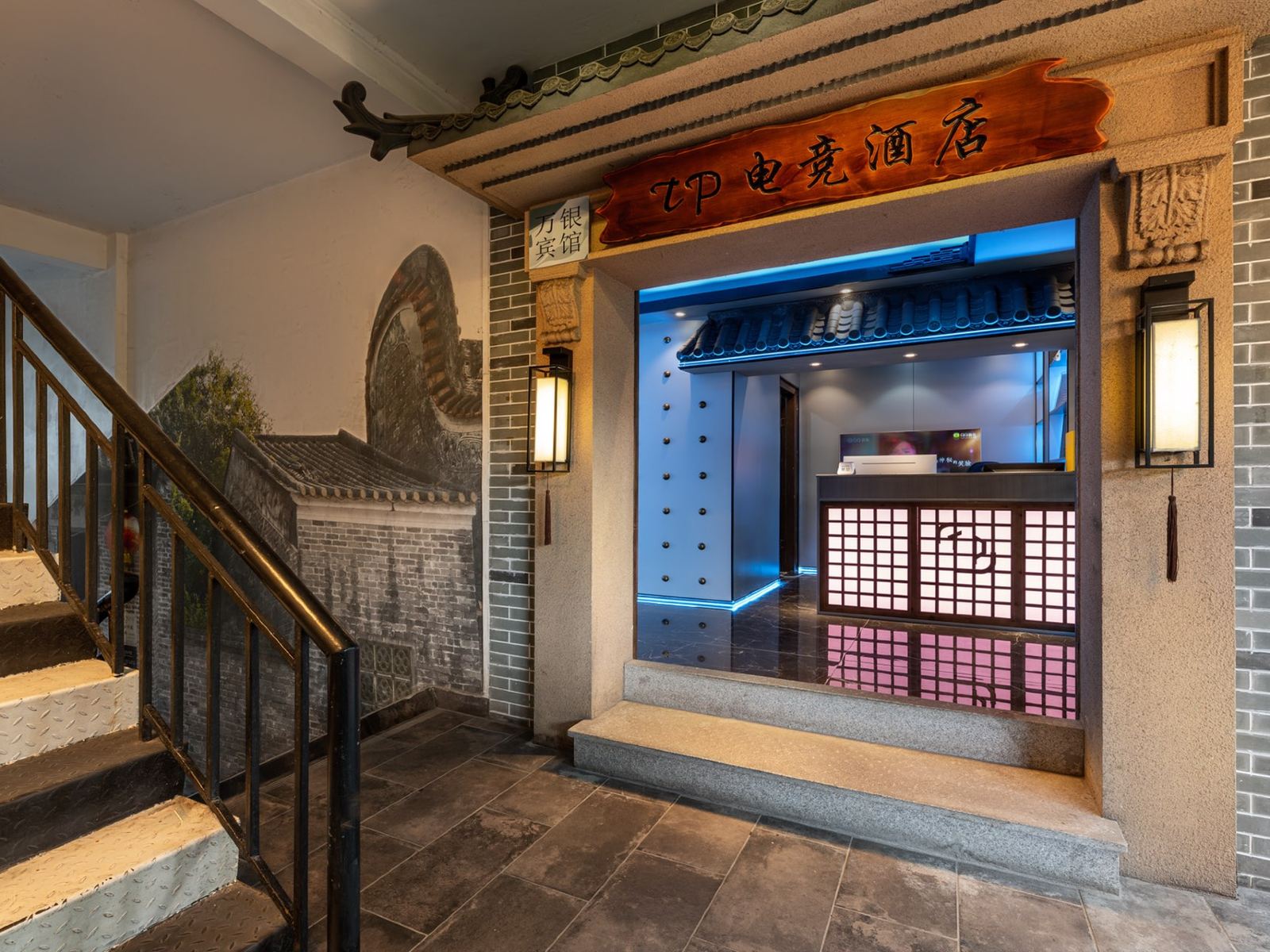 TP电竞酒店(佛山祖庙店)