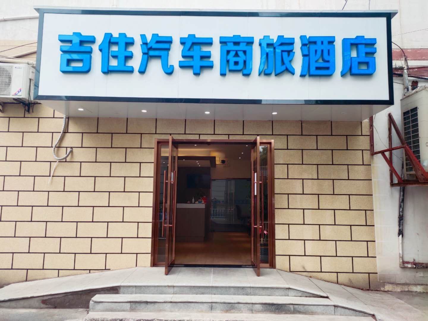 上海吉住汽车商旅酒店