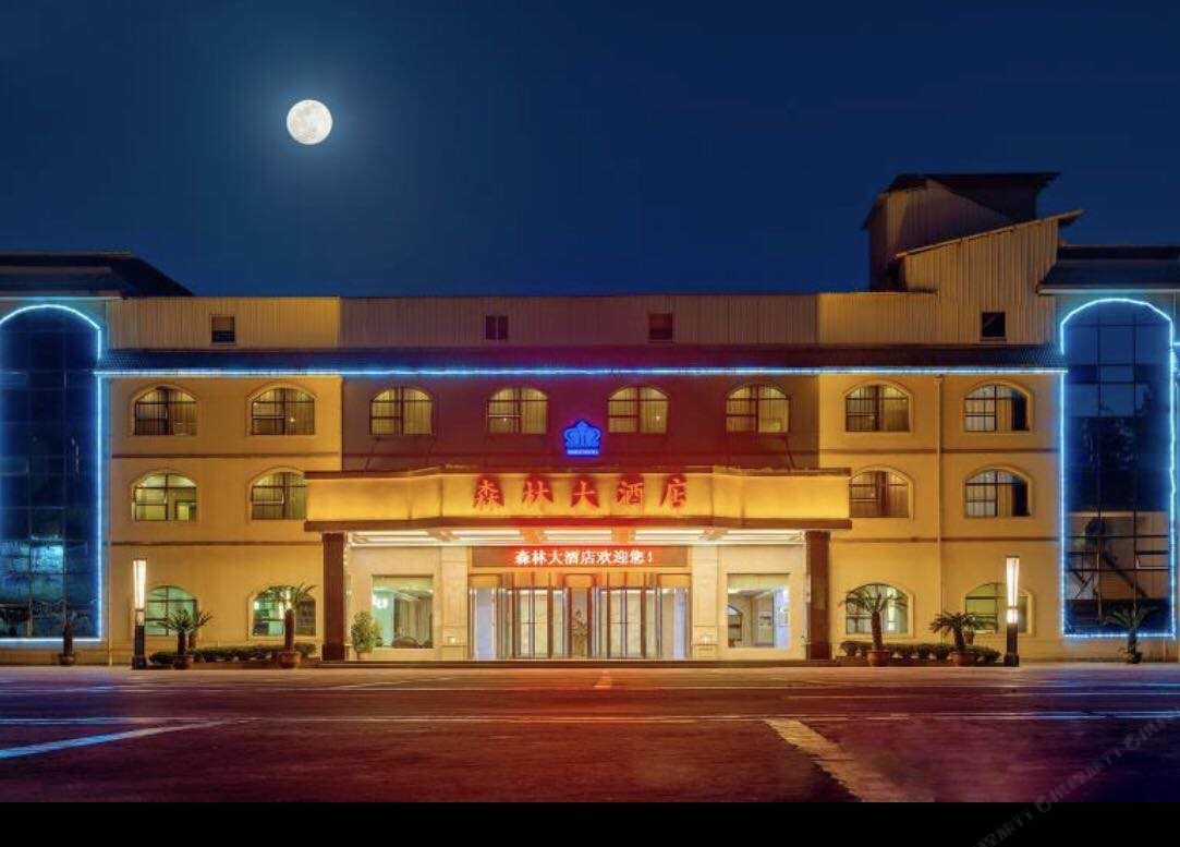 贵阳顺海森林大酒店
