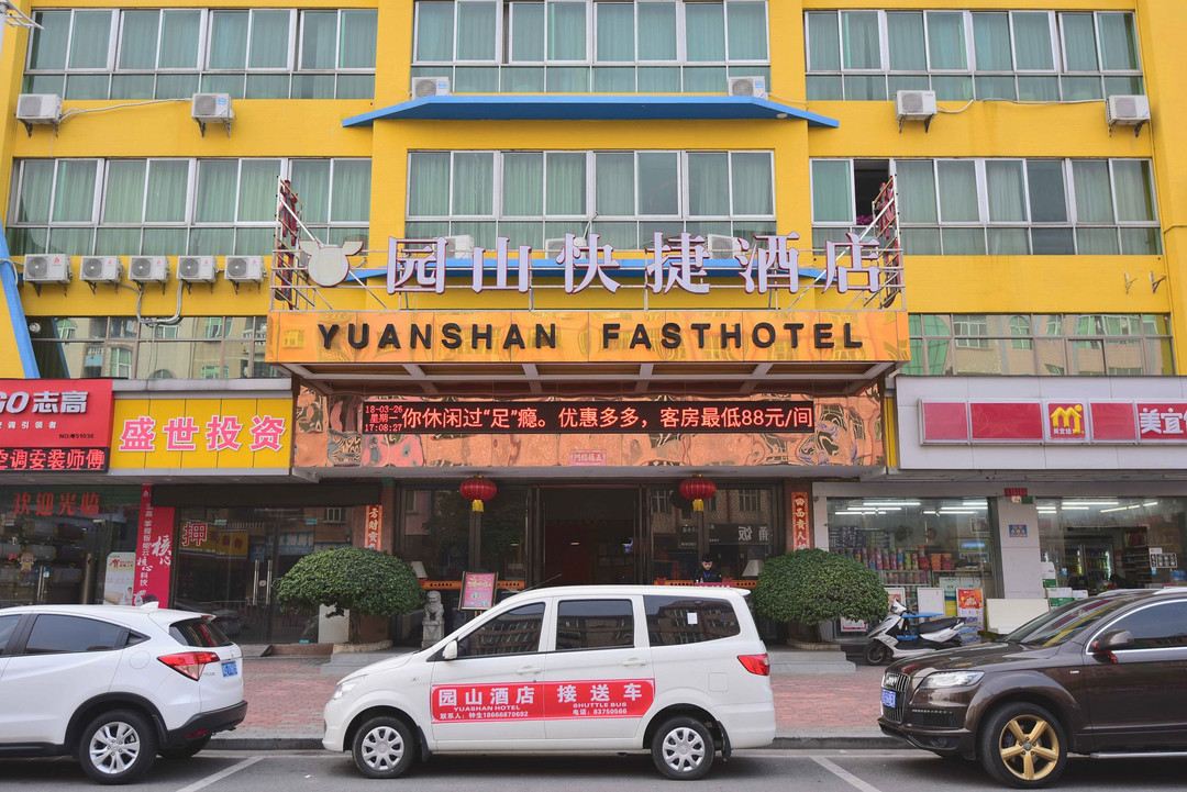 东莞园山快捷酒店