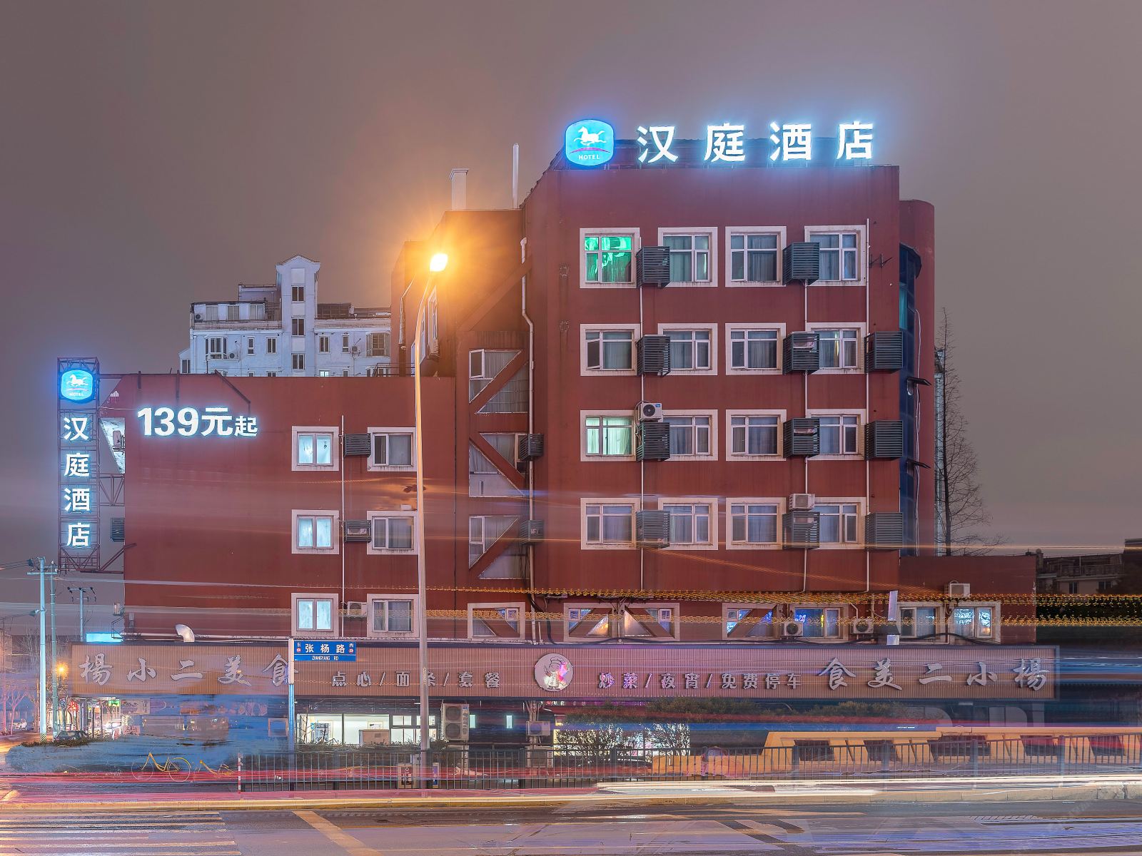 汉庭酒店(上海陆家嘴张杨路店)