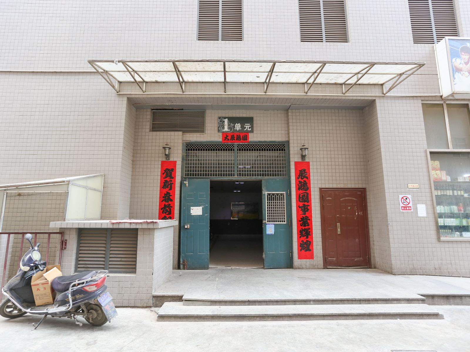 西安鸿景公寓