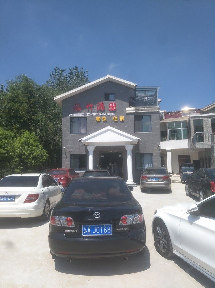 常州涵竹源农庄