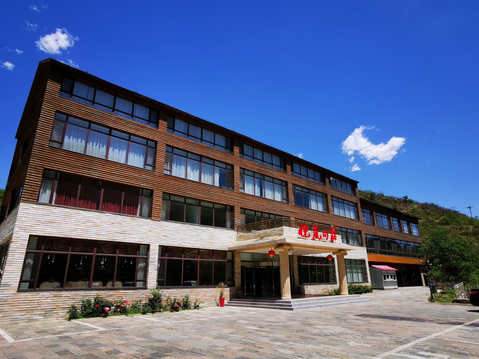 北京悦岚山庄