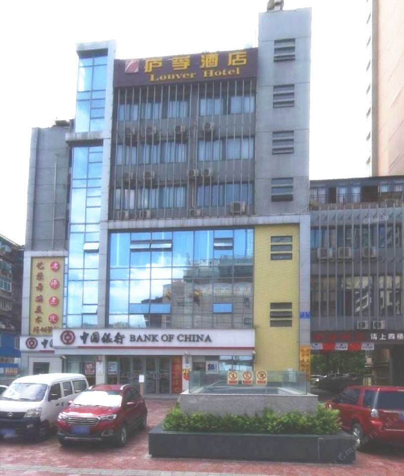成都庐孚商务酒店
