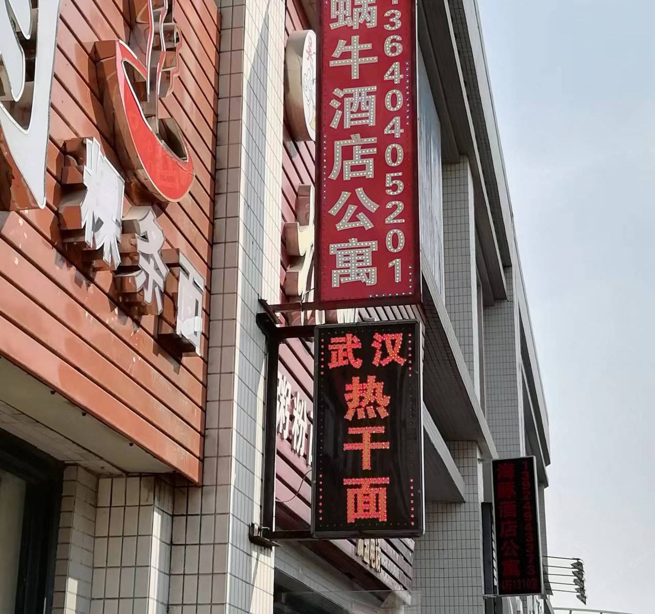 中山蜗牛酒店公寓（德仲广场店）