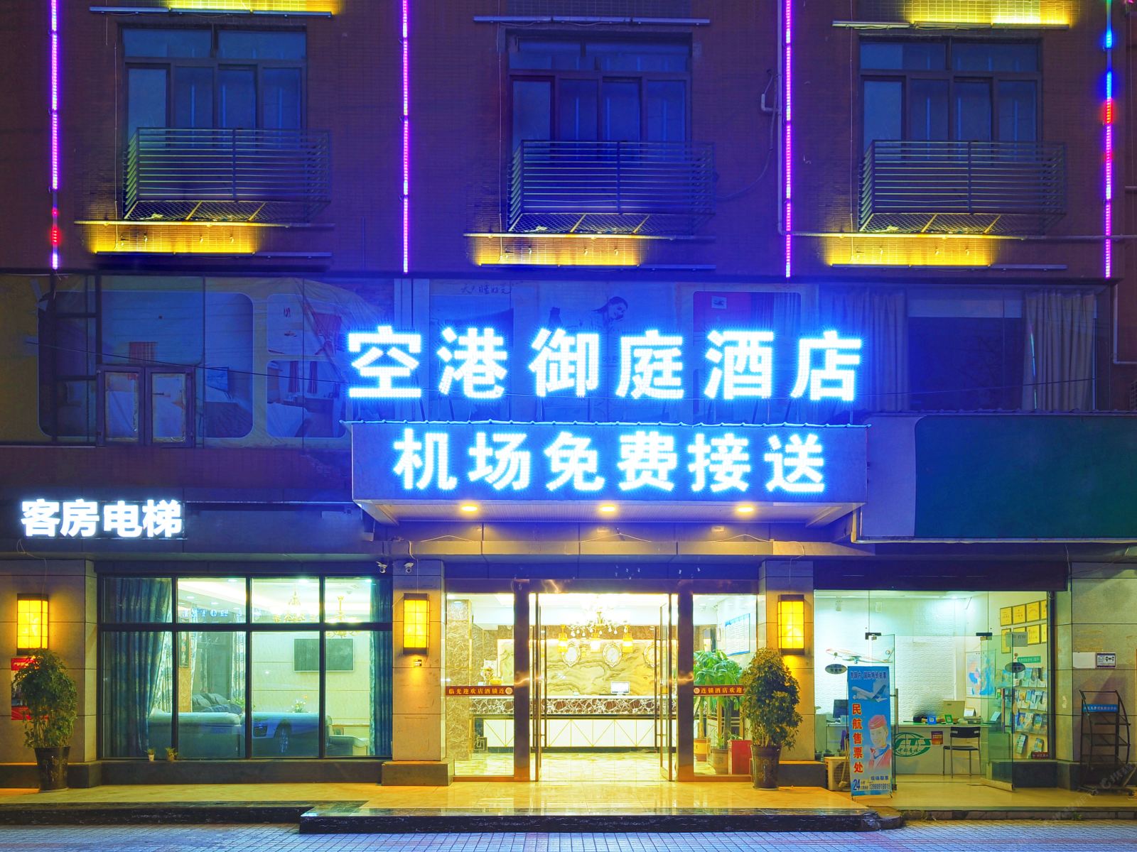 成都空港御庭酒店